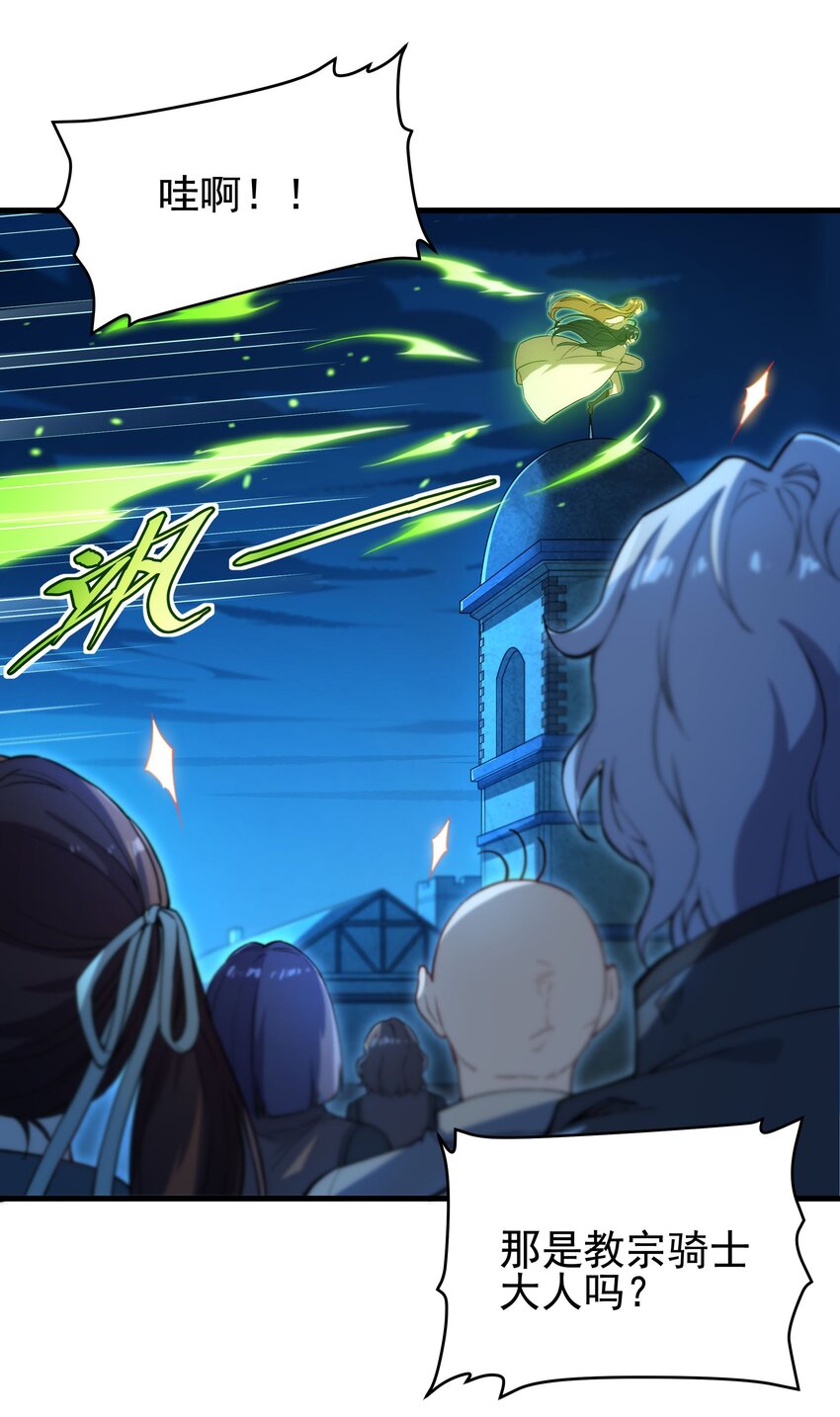 第55话 再次“黑化”20