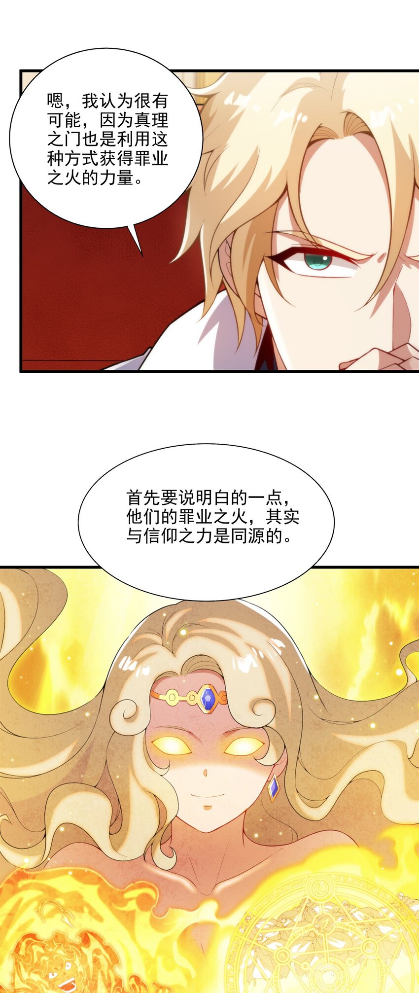 第106话 实验真相32