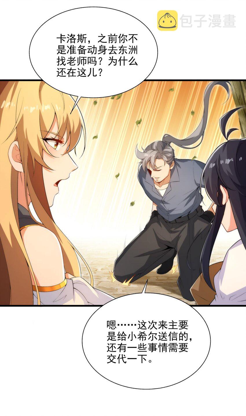 第108话 餐桌之争7