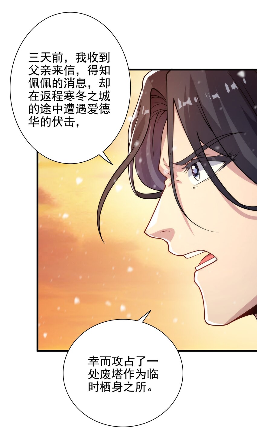 第28话 报仇35