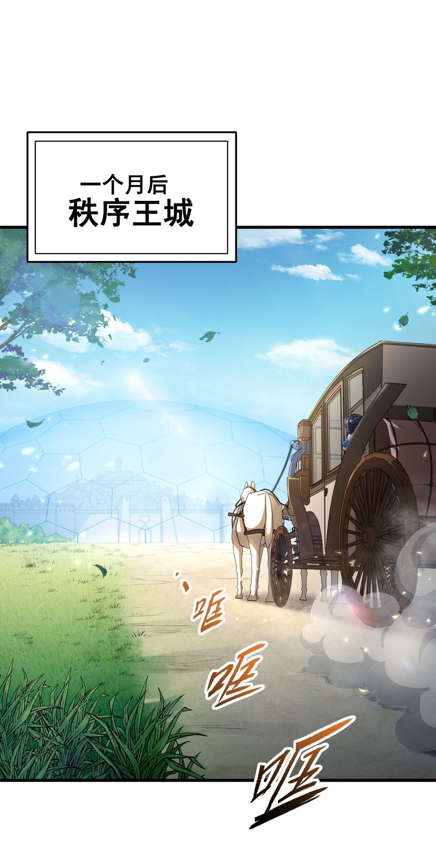 第32话 两人的初遇1