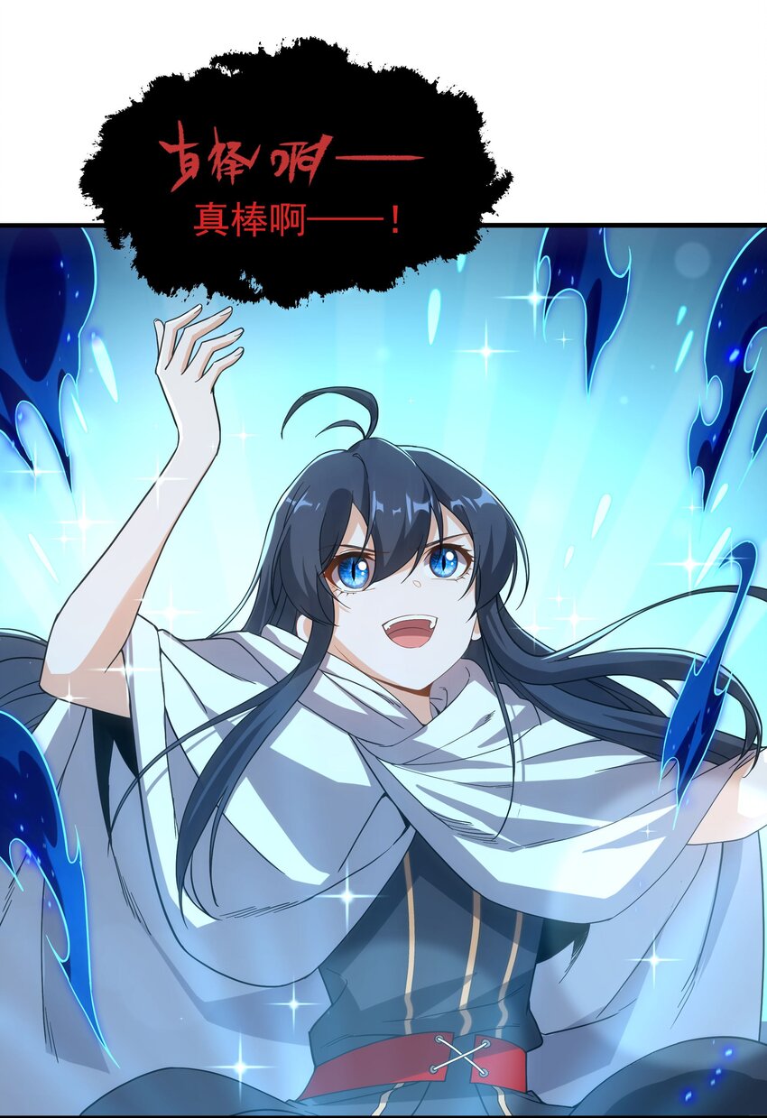第56话 想吃掉她34