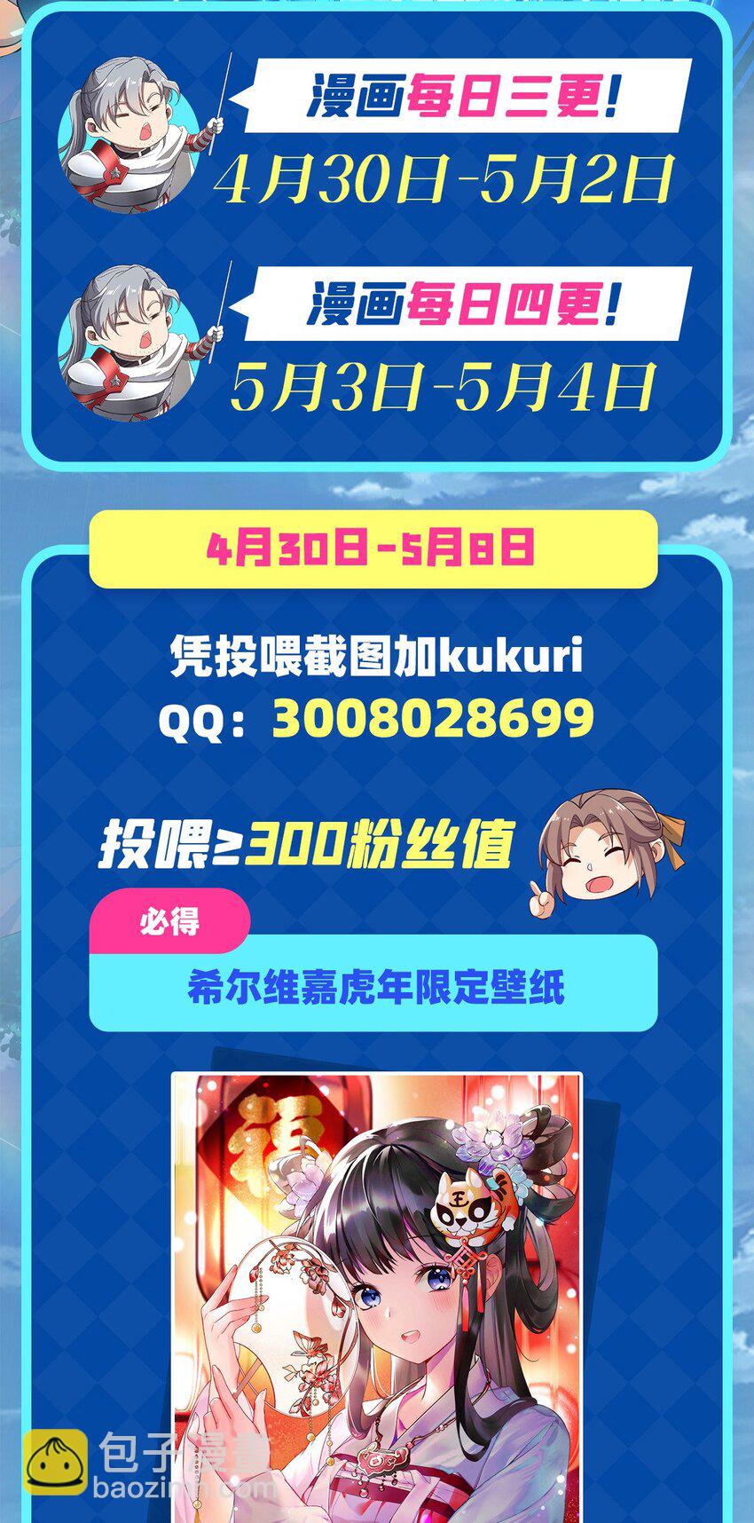 第39话 佩佩出言相助54