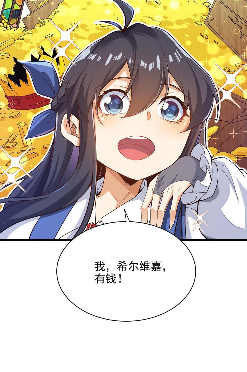 第12话 教宗试验46