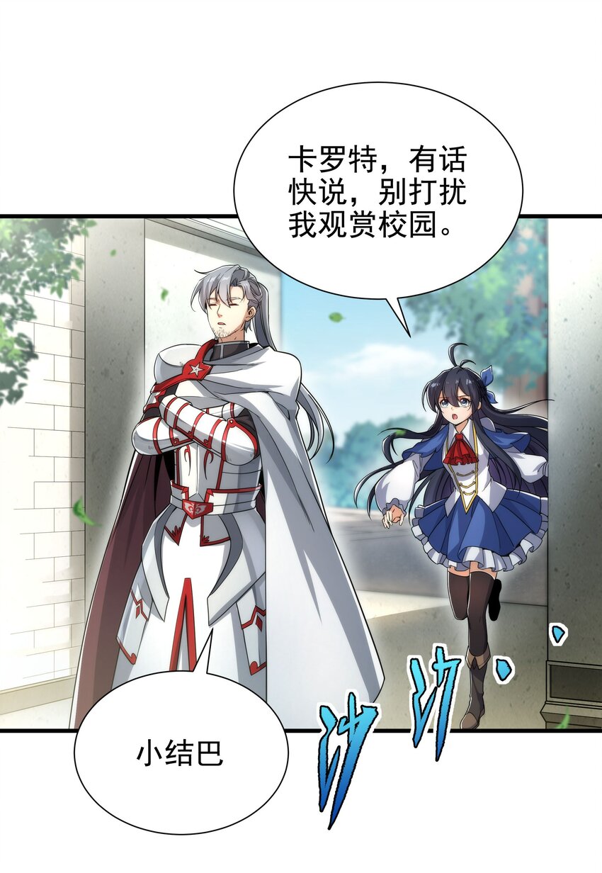 第33话 维多利亚46