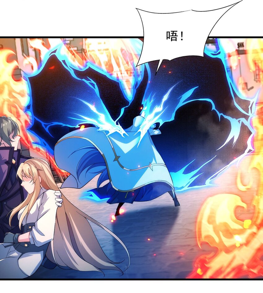 第86话 全都吃掉2