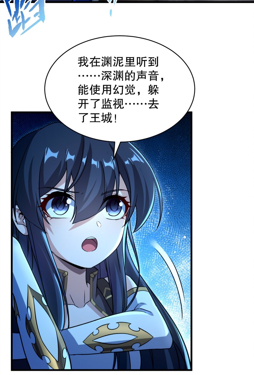 第81话 危险前夕25