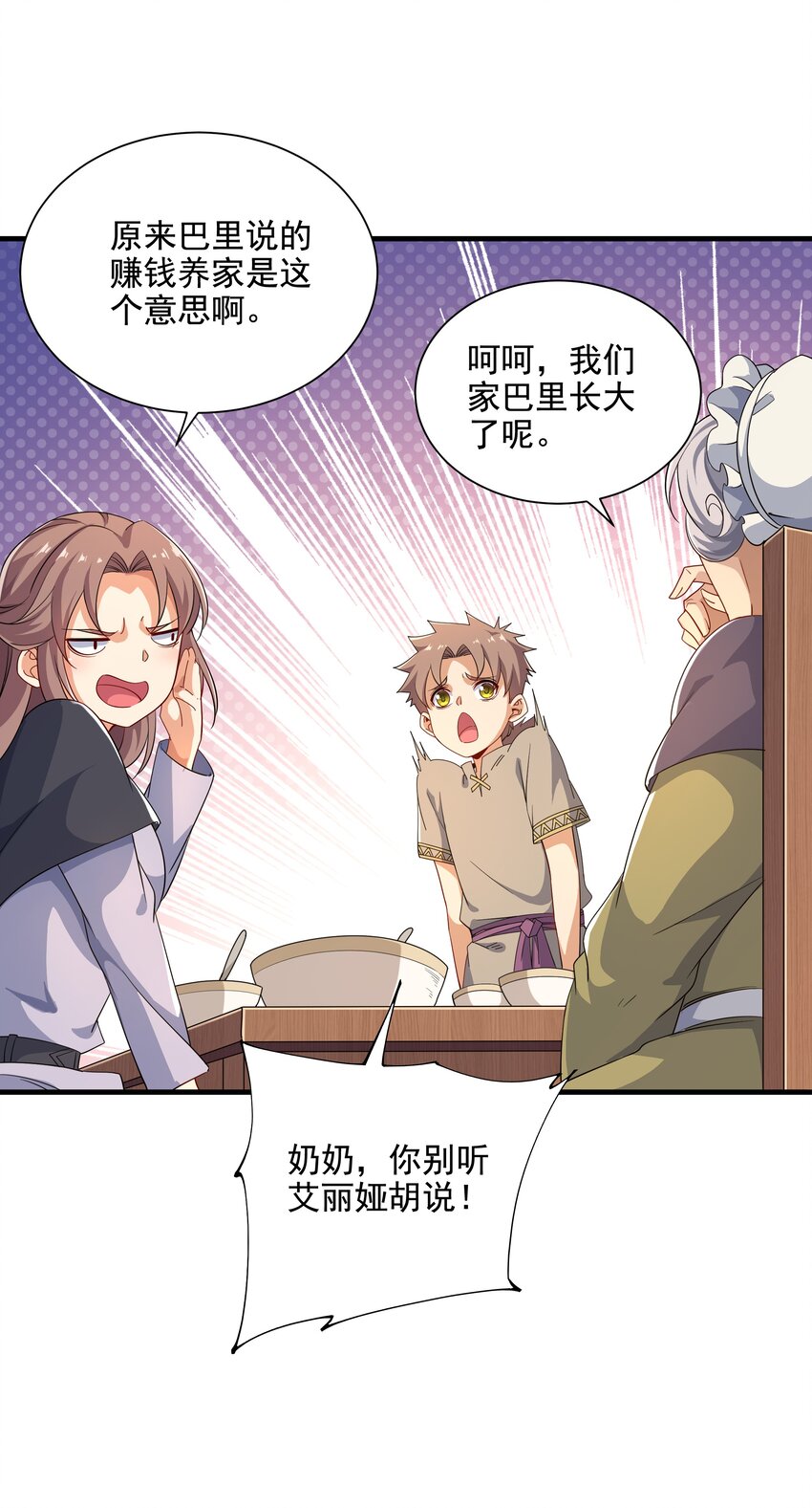 第5话 存在的资格19