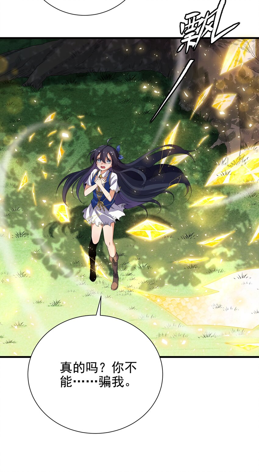 第11话 初次的离别31
