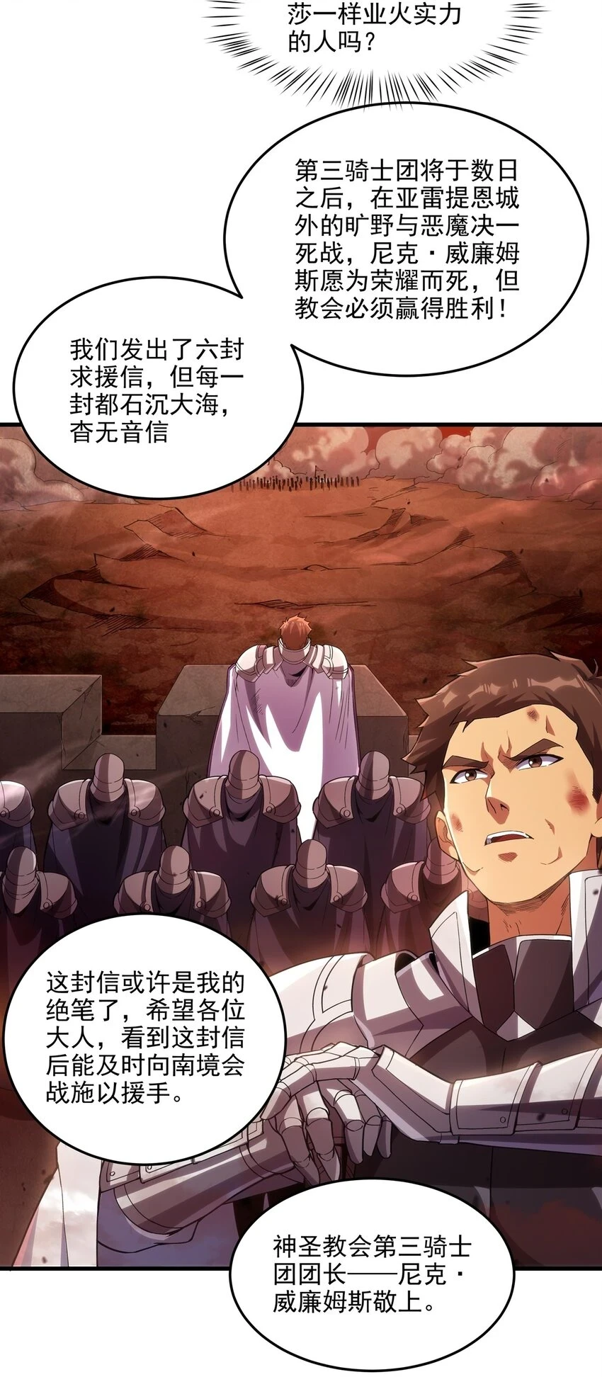 第117话 温柔陷阱7