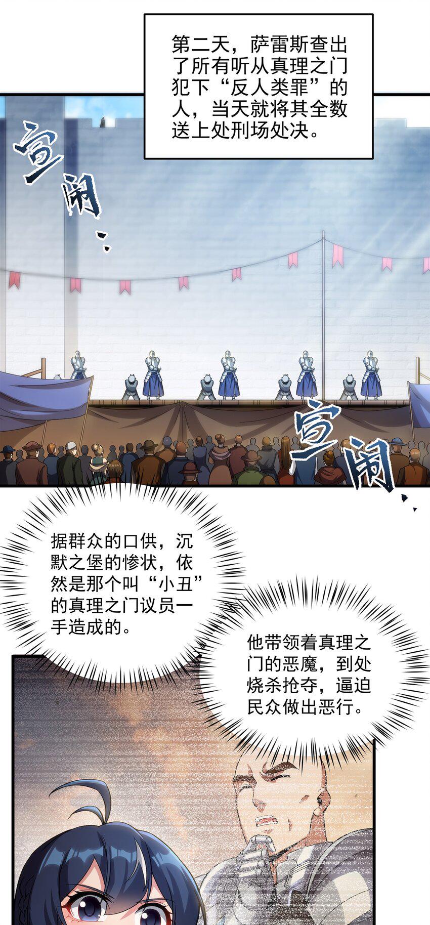 第121话 人面兽心34