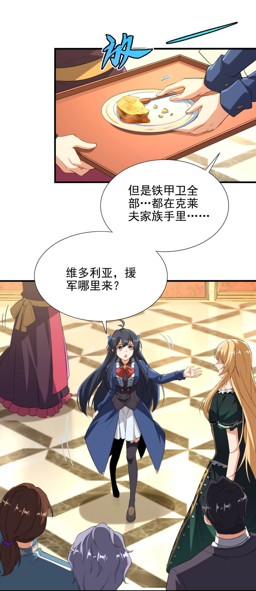 第68话 我需要你23