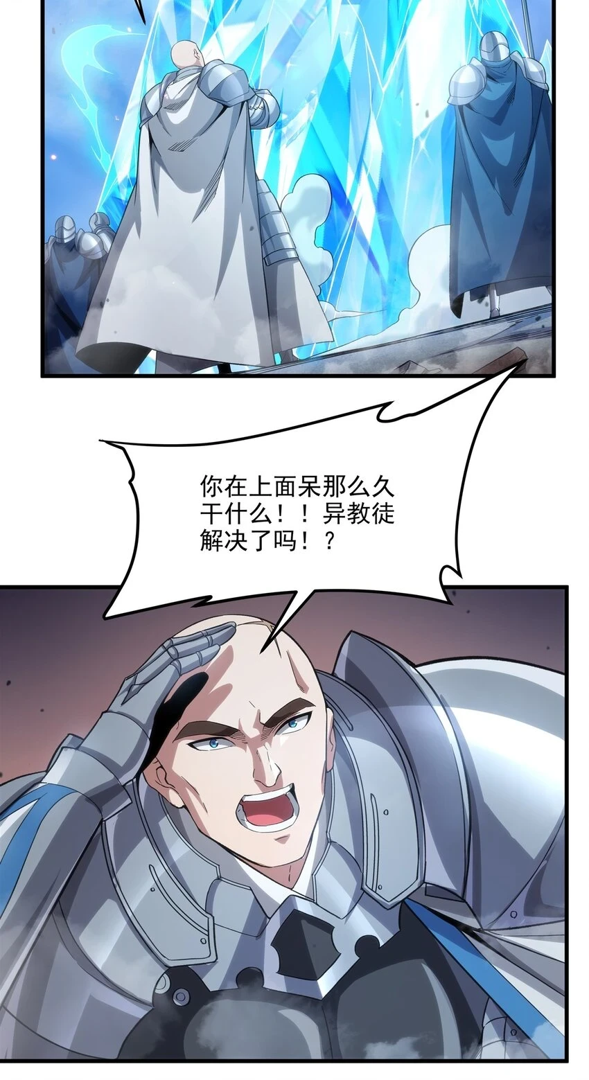 第118话 审判之拳27