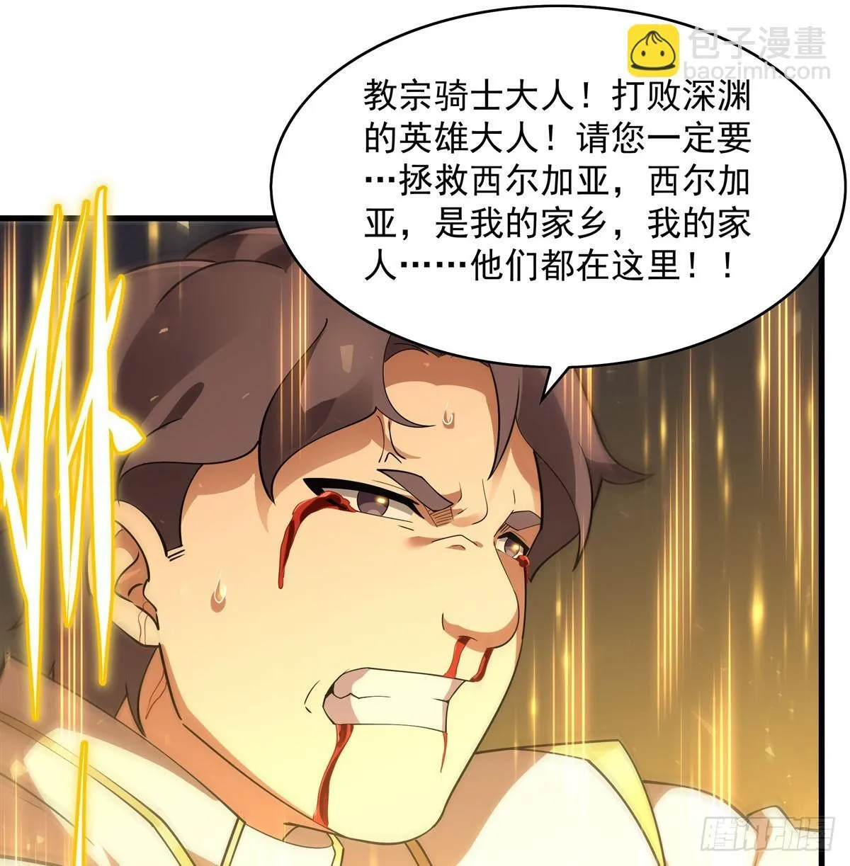 第136话 我们的希望21