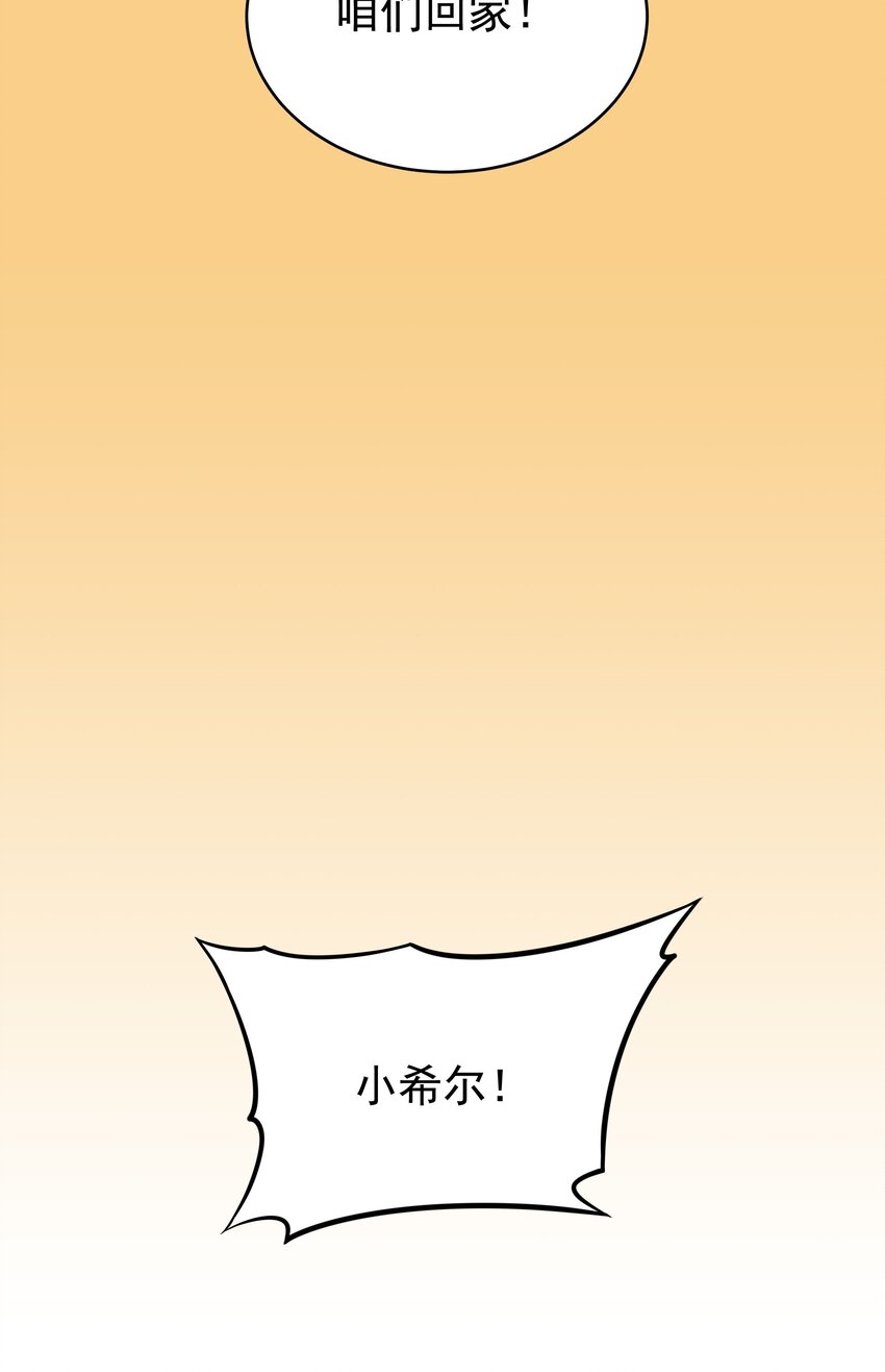 第9话 我的梦想58