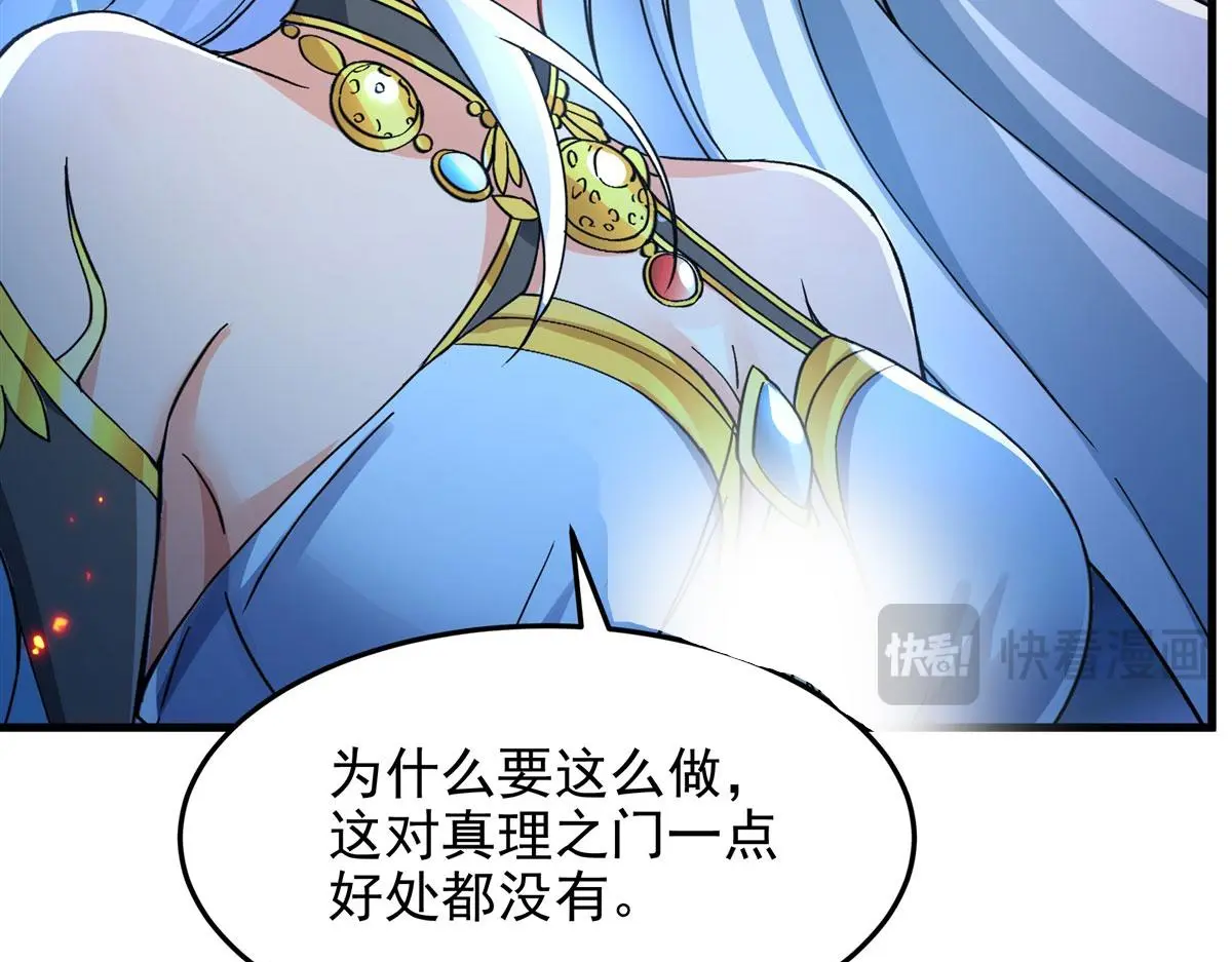 第130话 小丑的阴谋31
