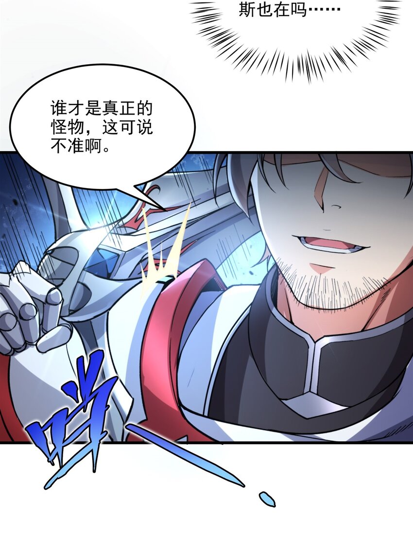 第101话 挡我者死29