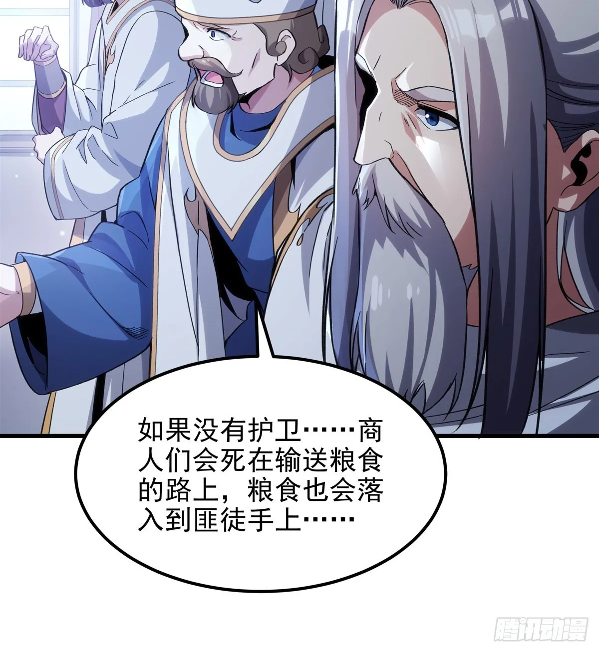 第126话 暗流涌动28