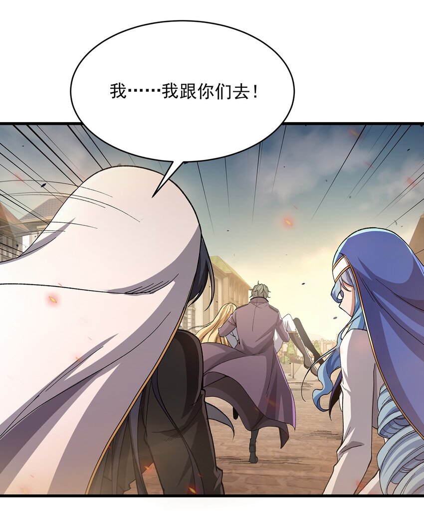第87话 拿开你们的臭手25
