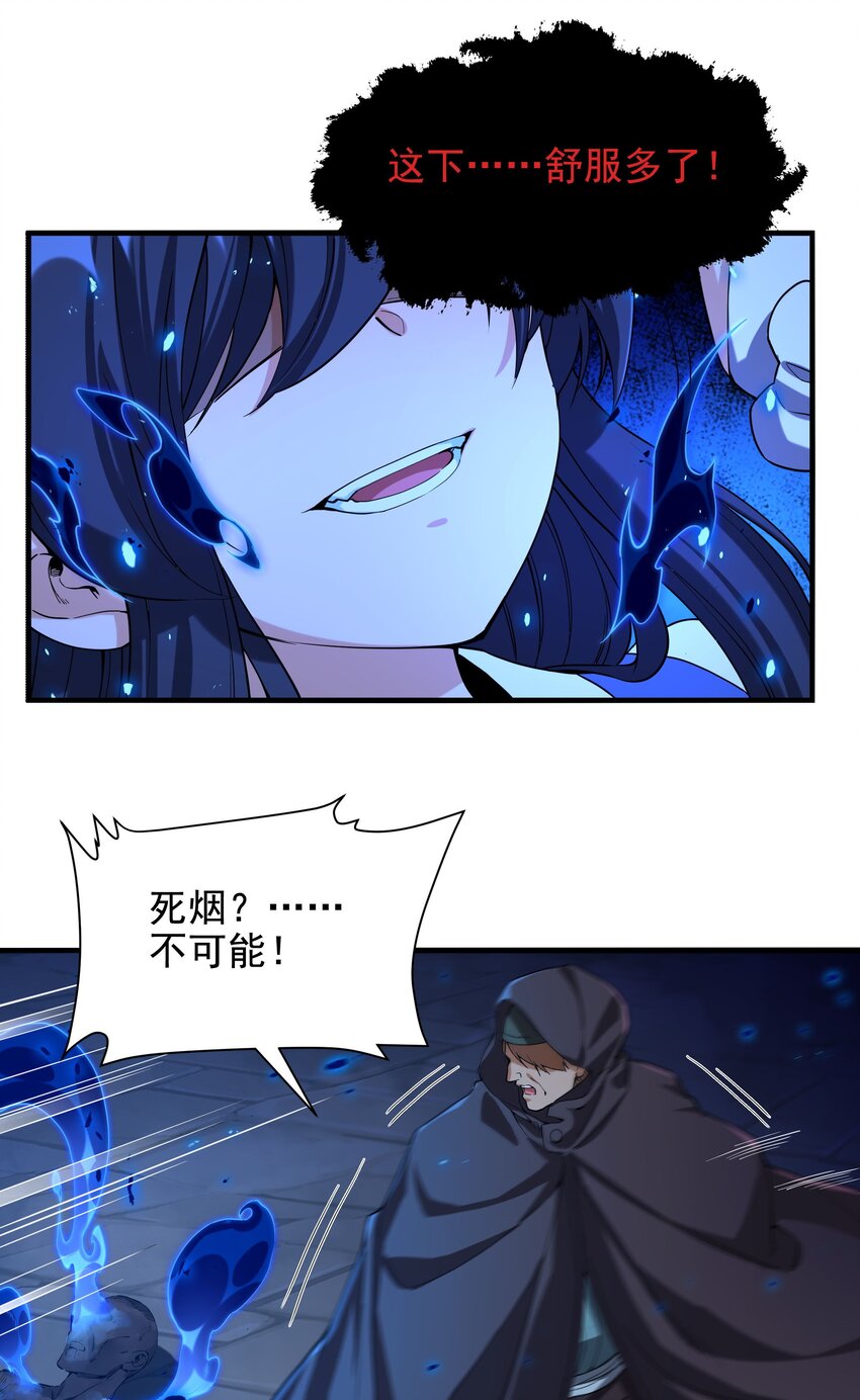 第43话 被唤醒的邪恶29