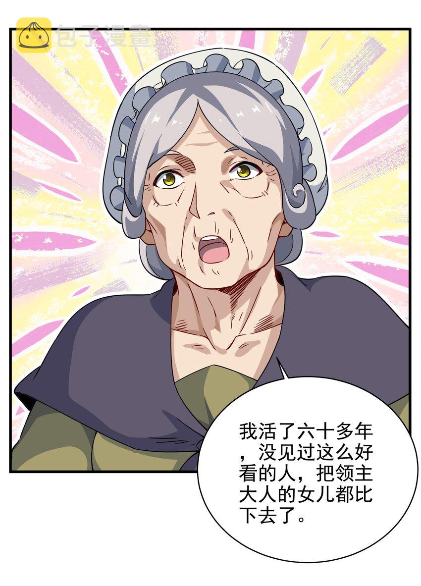 第5话 存在的资格6