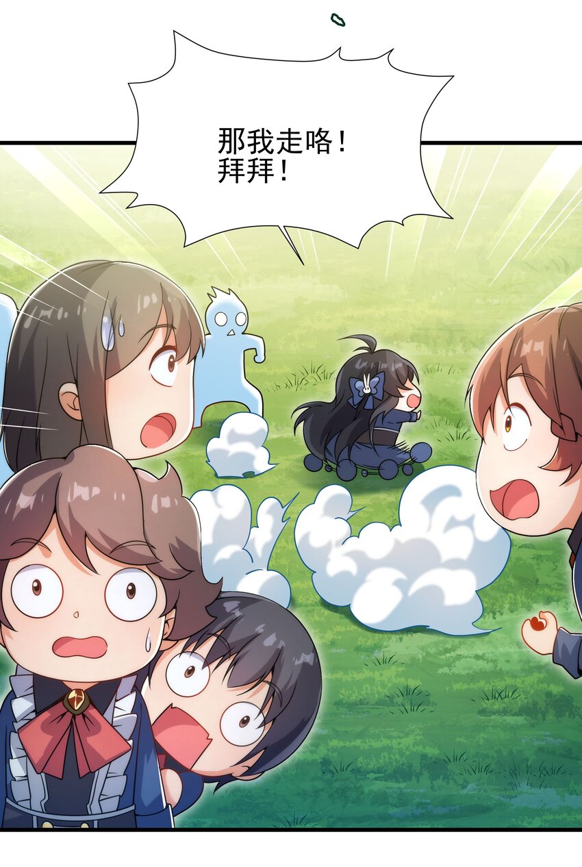 第65话 挑战我试试50