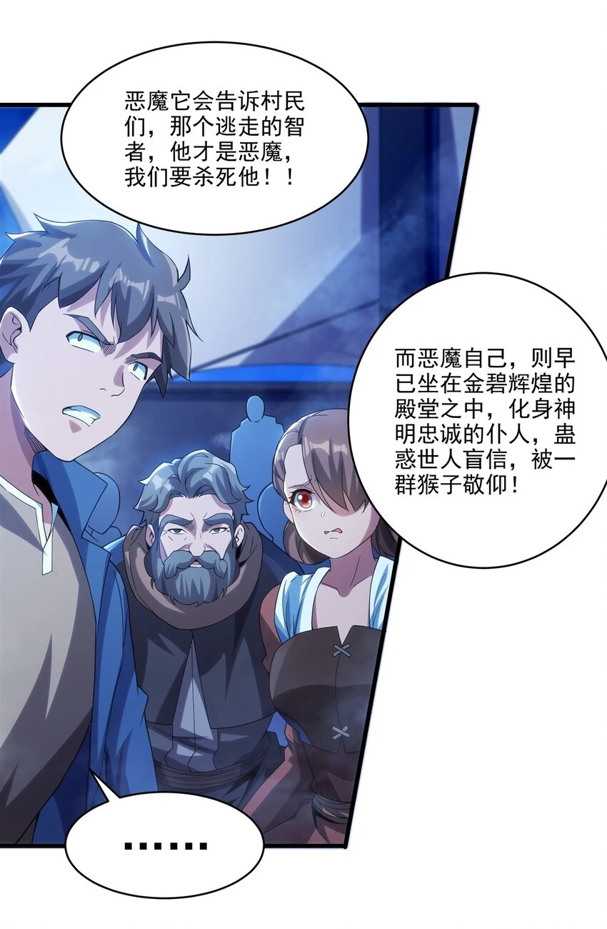 第114话 死亡之船8