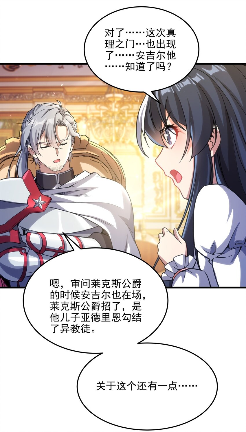 第105话 恸哭24