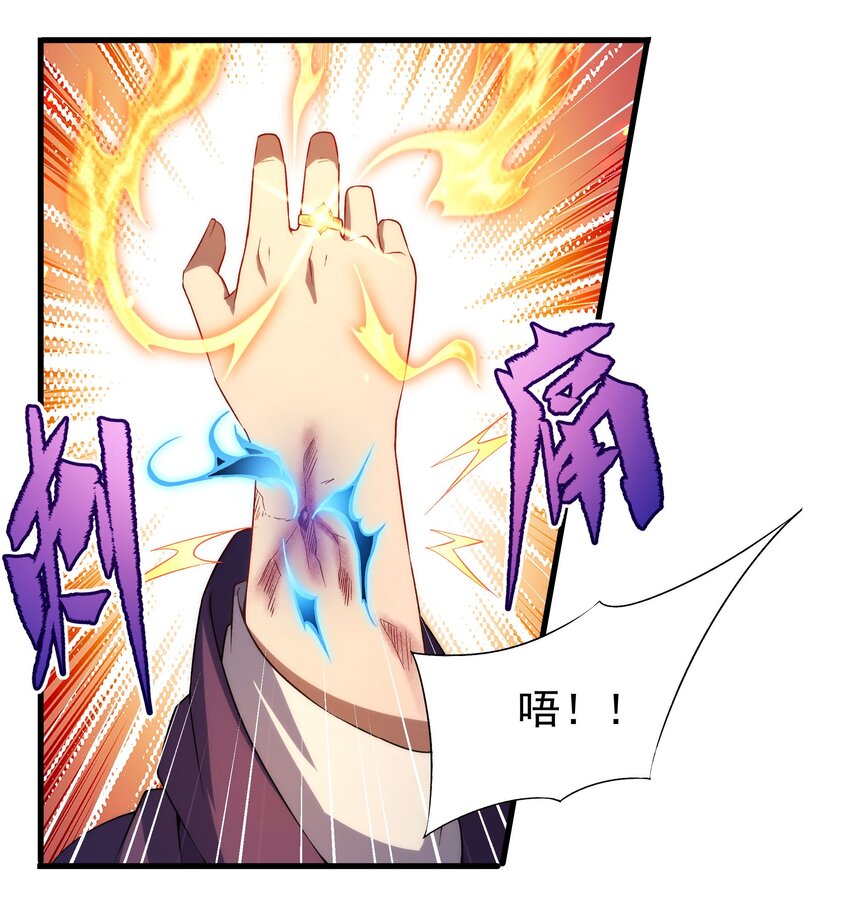 第80话 制裁29