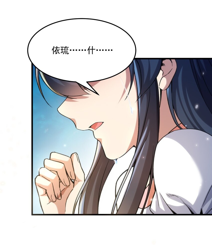 第105话 恸哭40