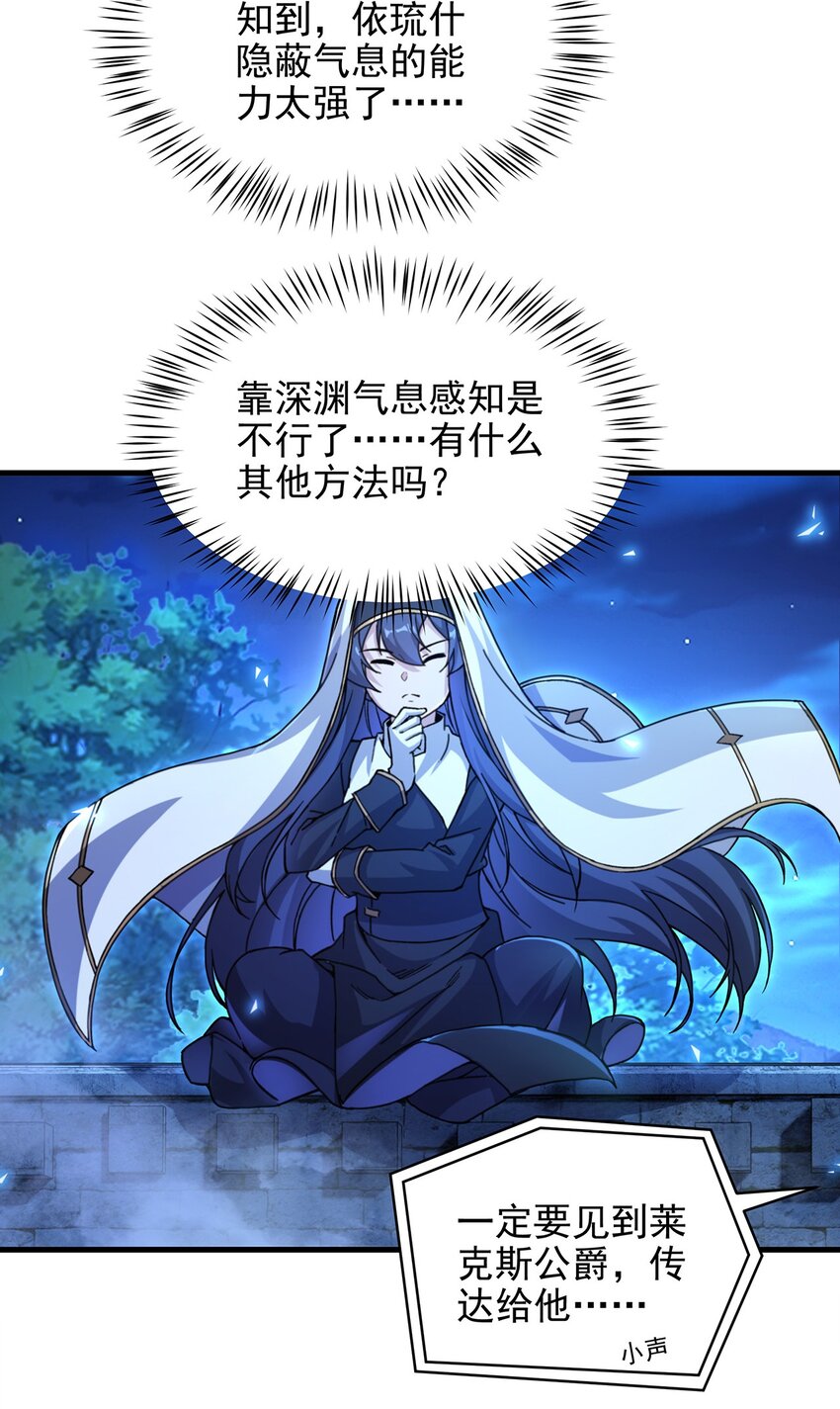 第89话 找到踪迹3