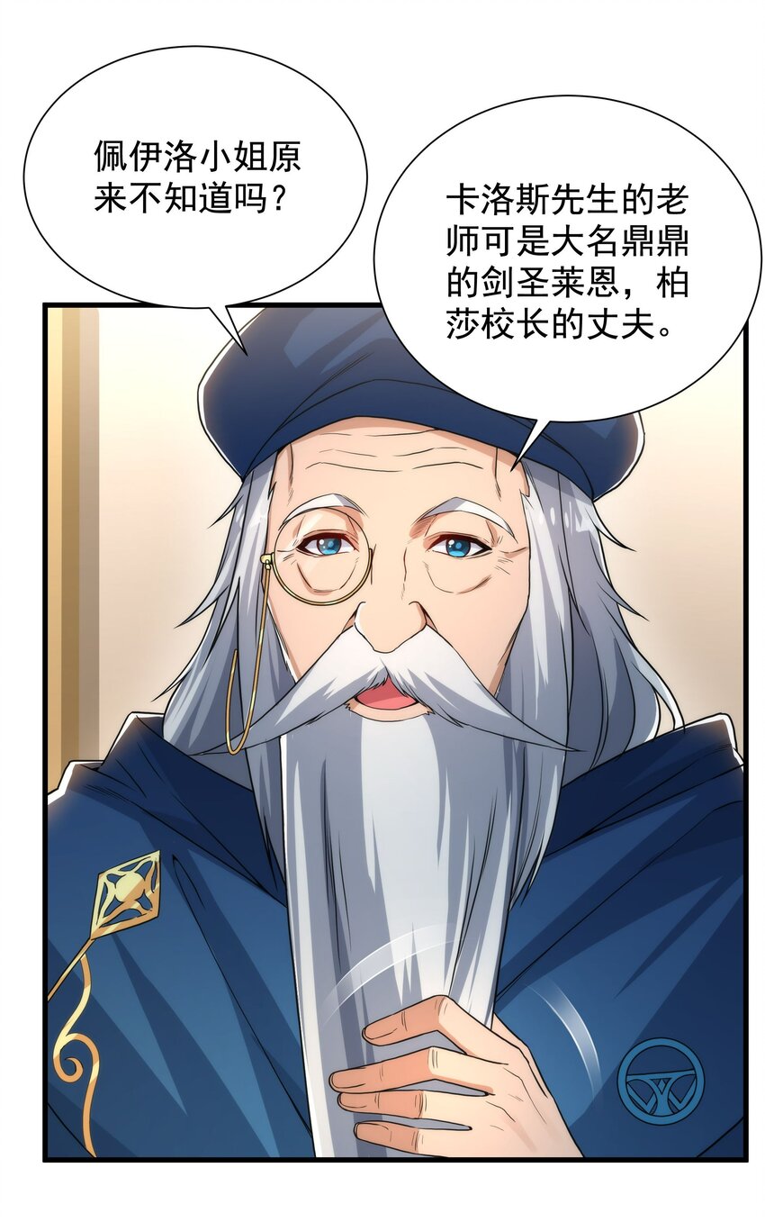 第33话 维多利亚33