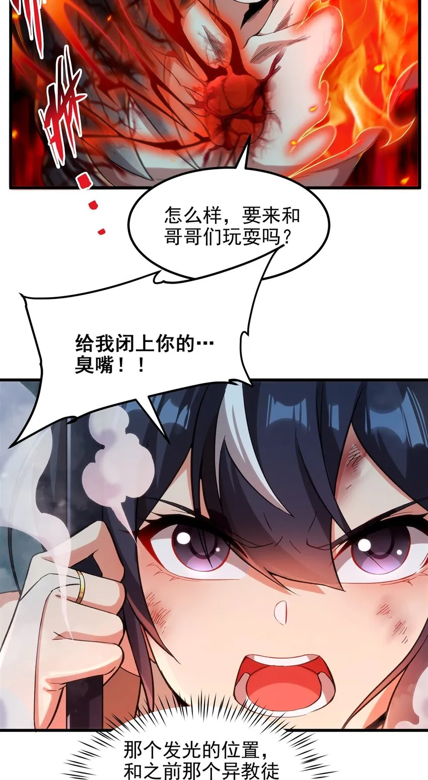 第125话 自爆8