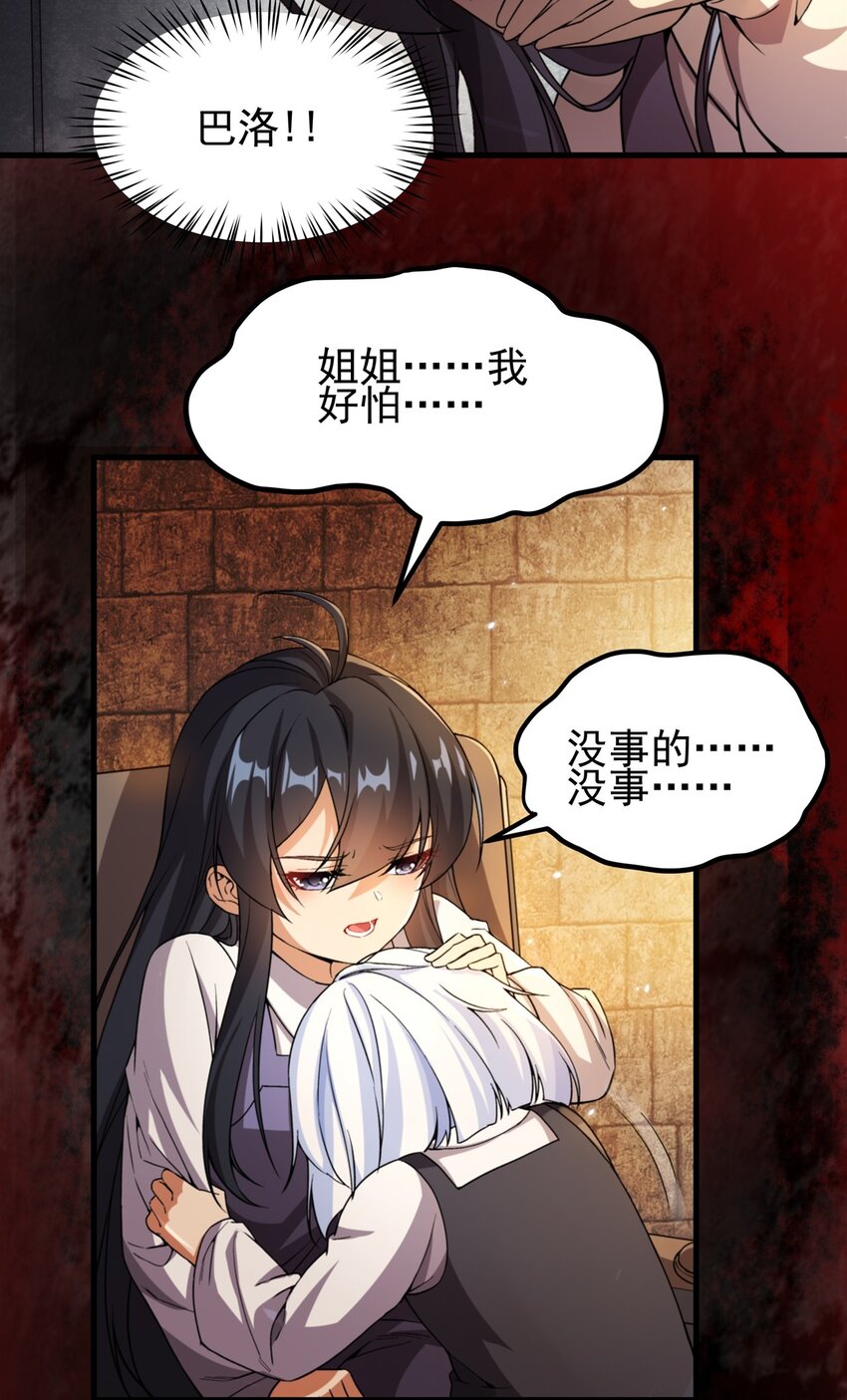 第98话 谎言7