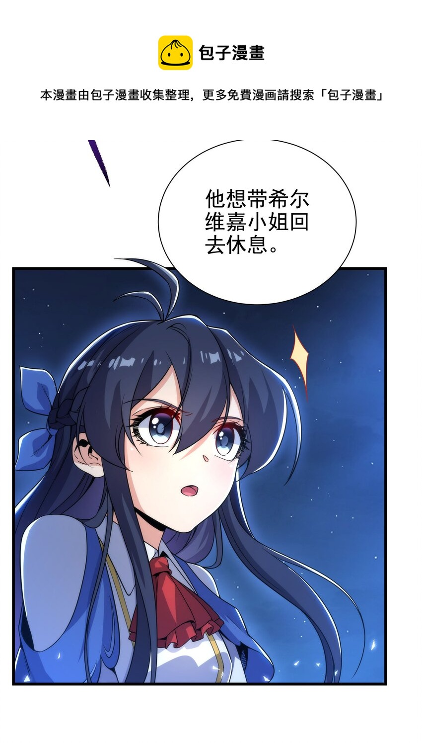 第33话 维多利亚12