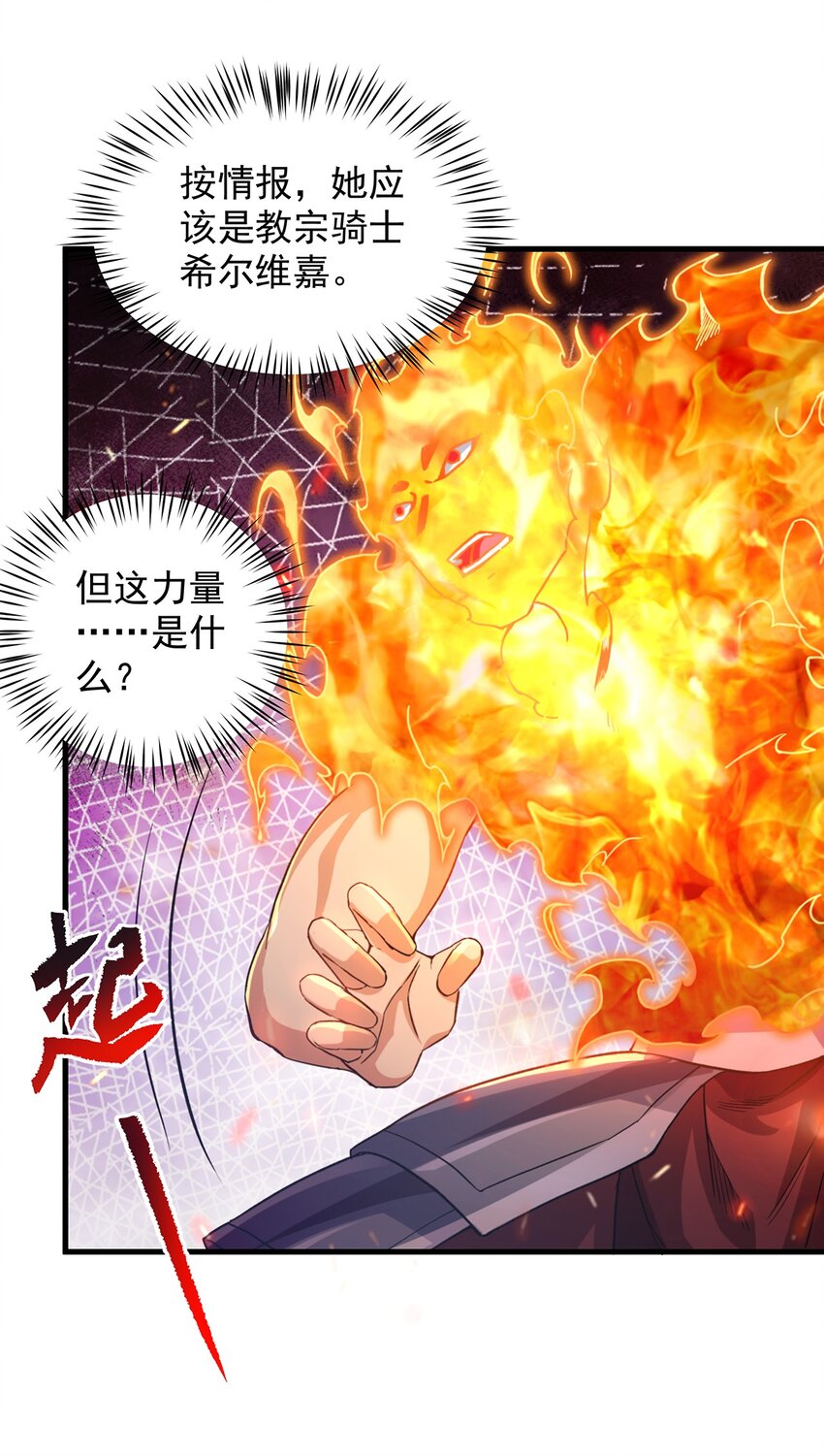 第85话 降维打击3