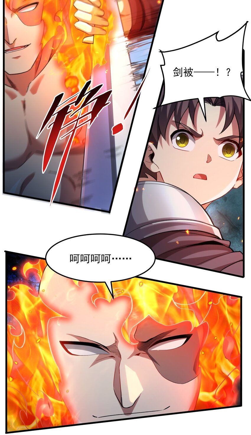 第124话 单枪匹马18