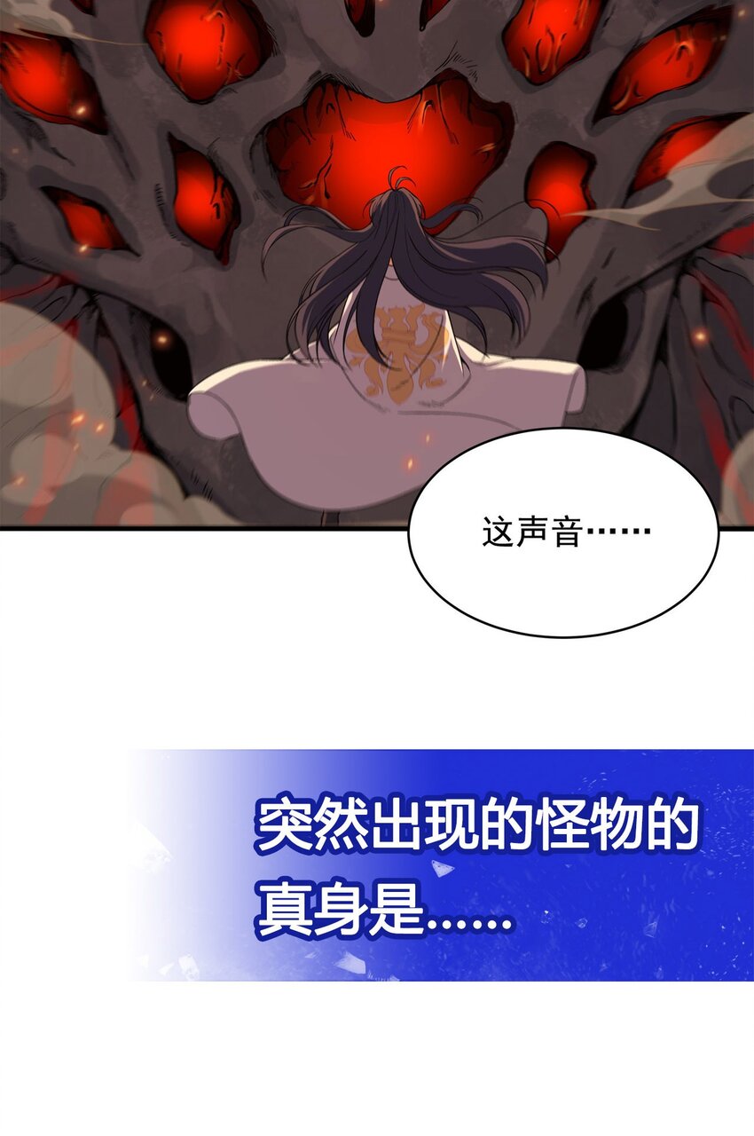 第52话 女王加入战场40