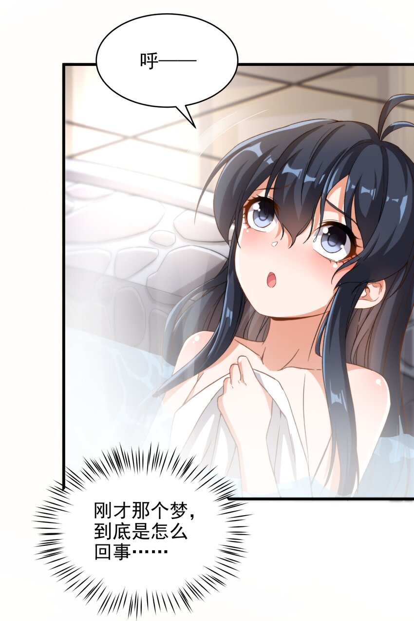 第74话 共浴8