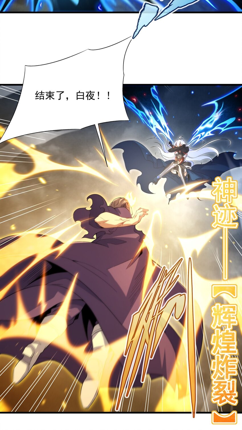 第102话 最强神迹23