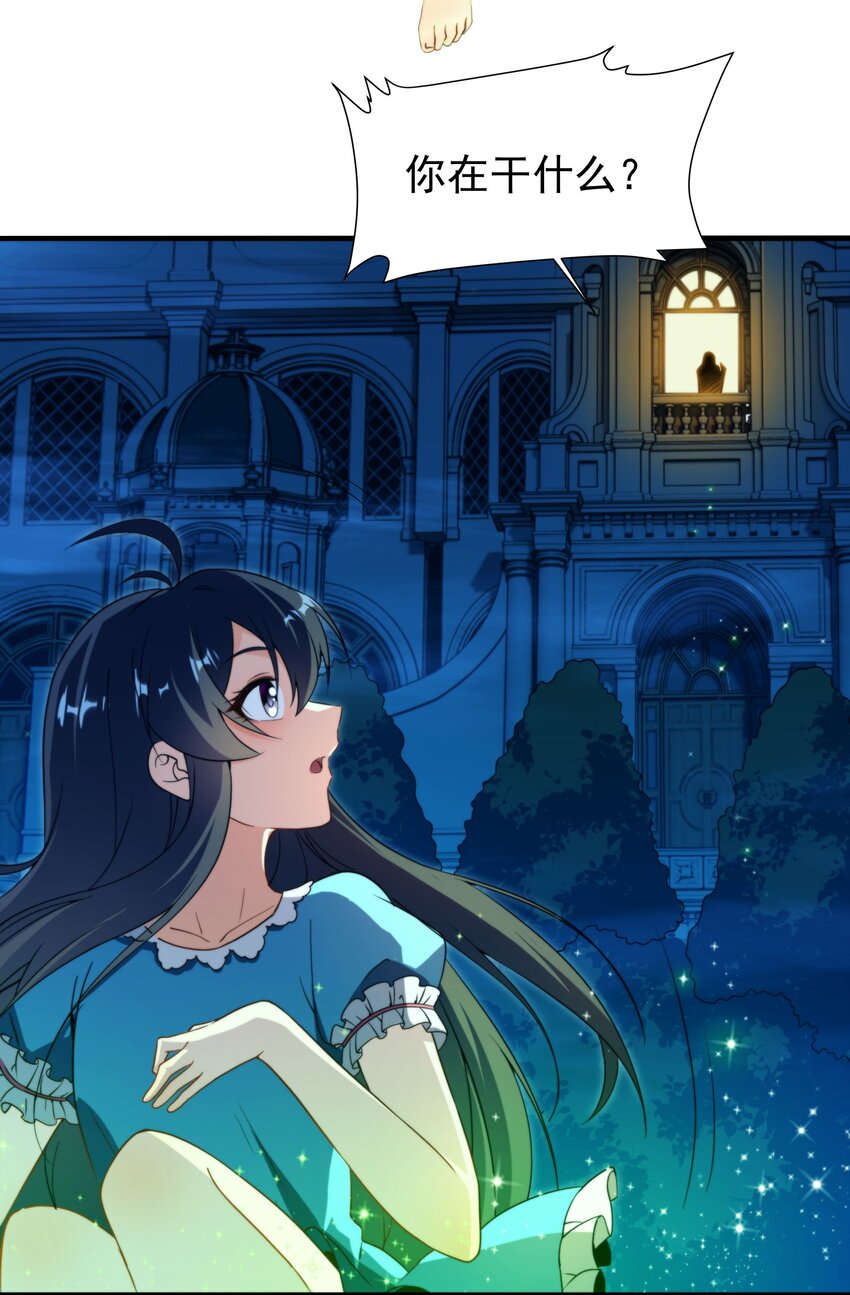第73话 诡异梦境47