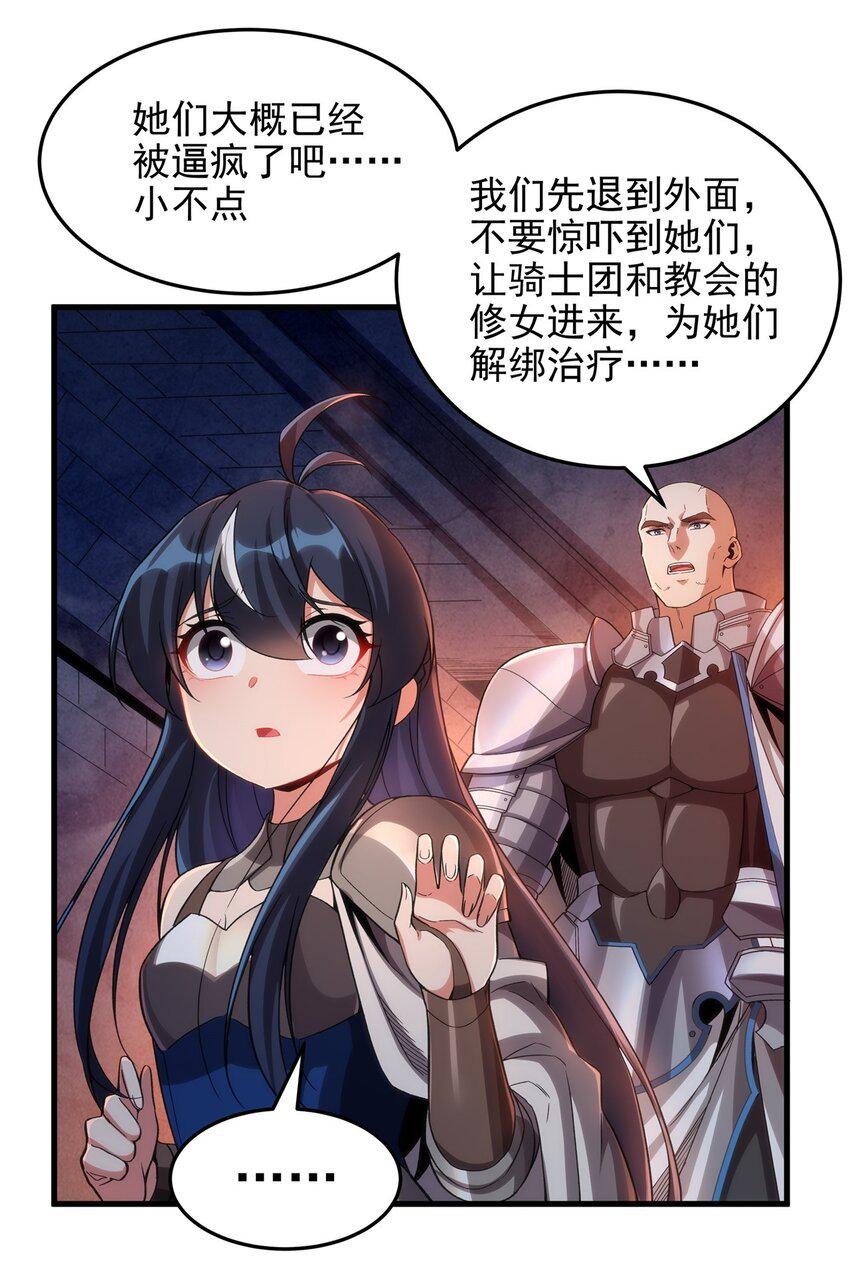 第121话 人面兽心10