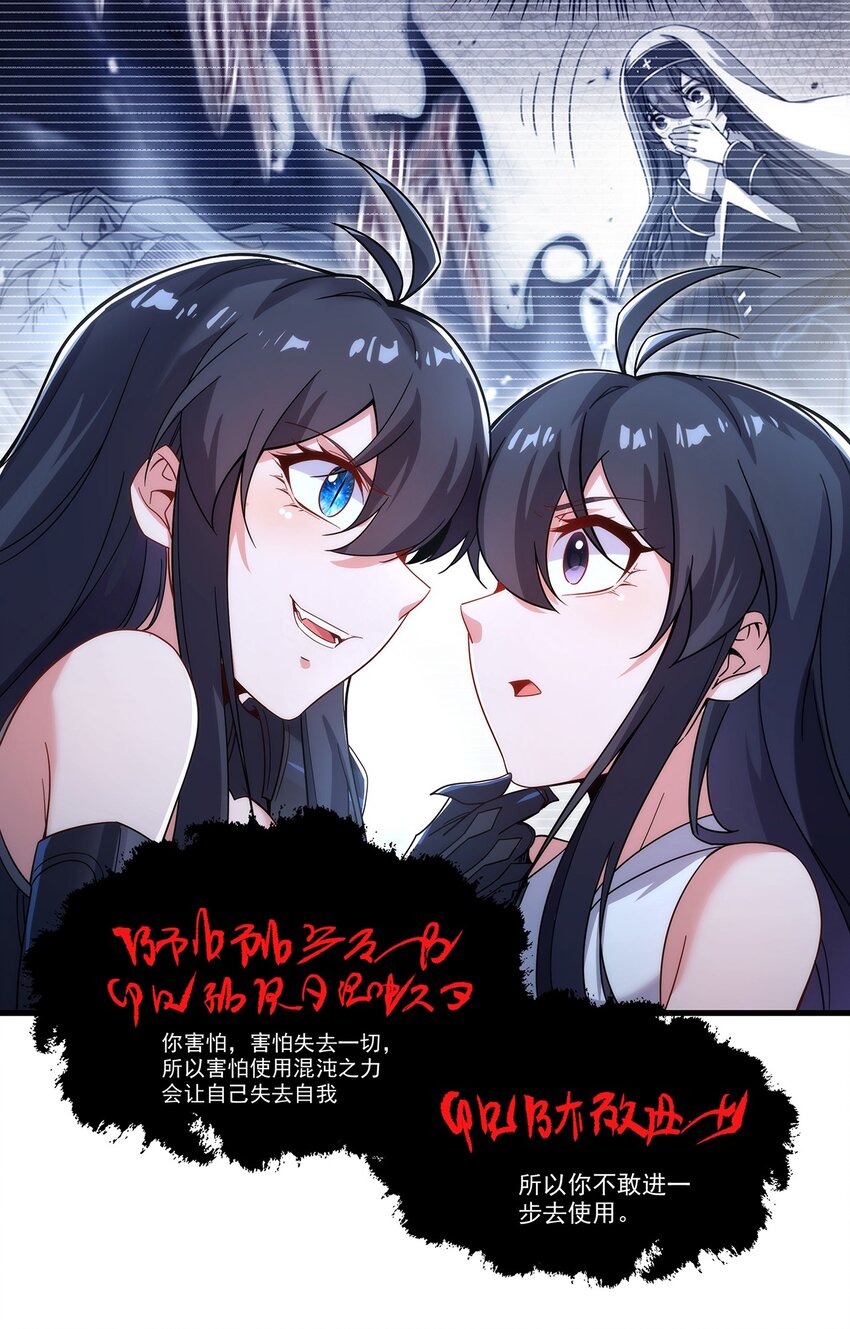 第95话 我就是你46