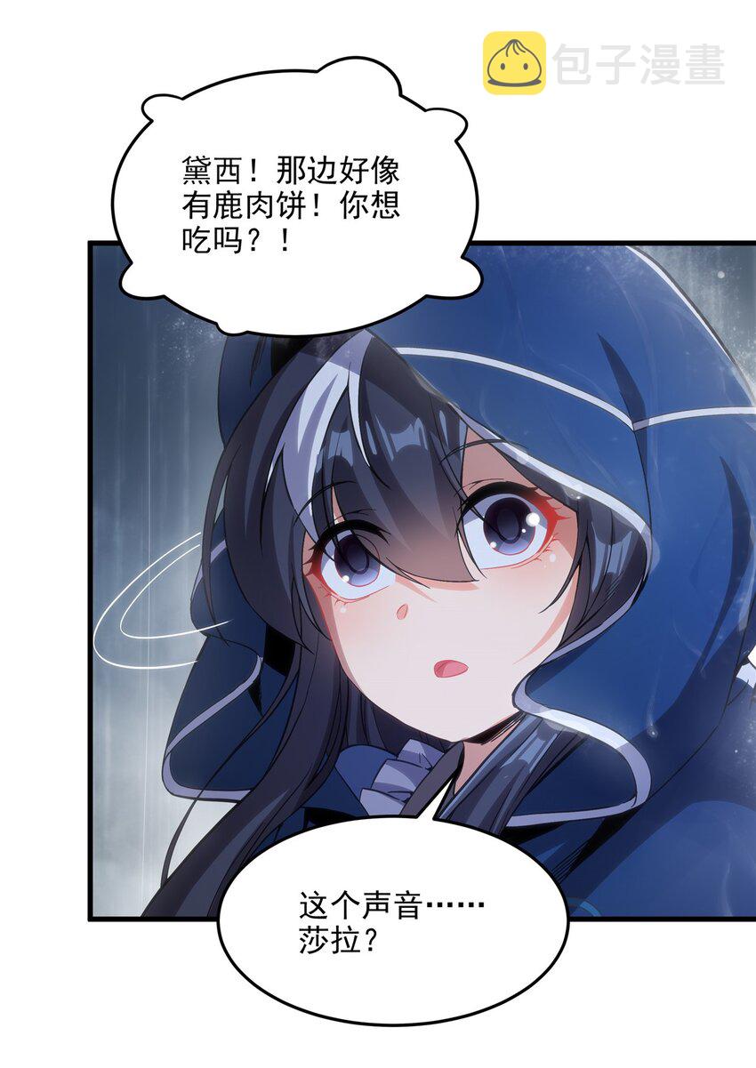 第109话 偶遇4
