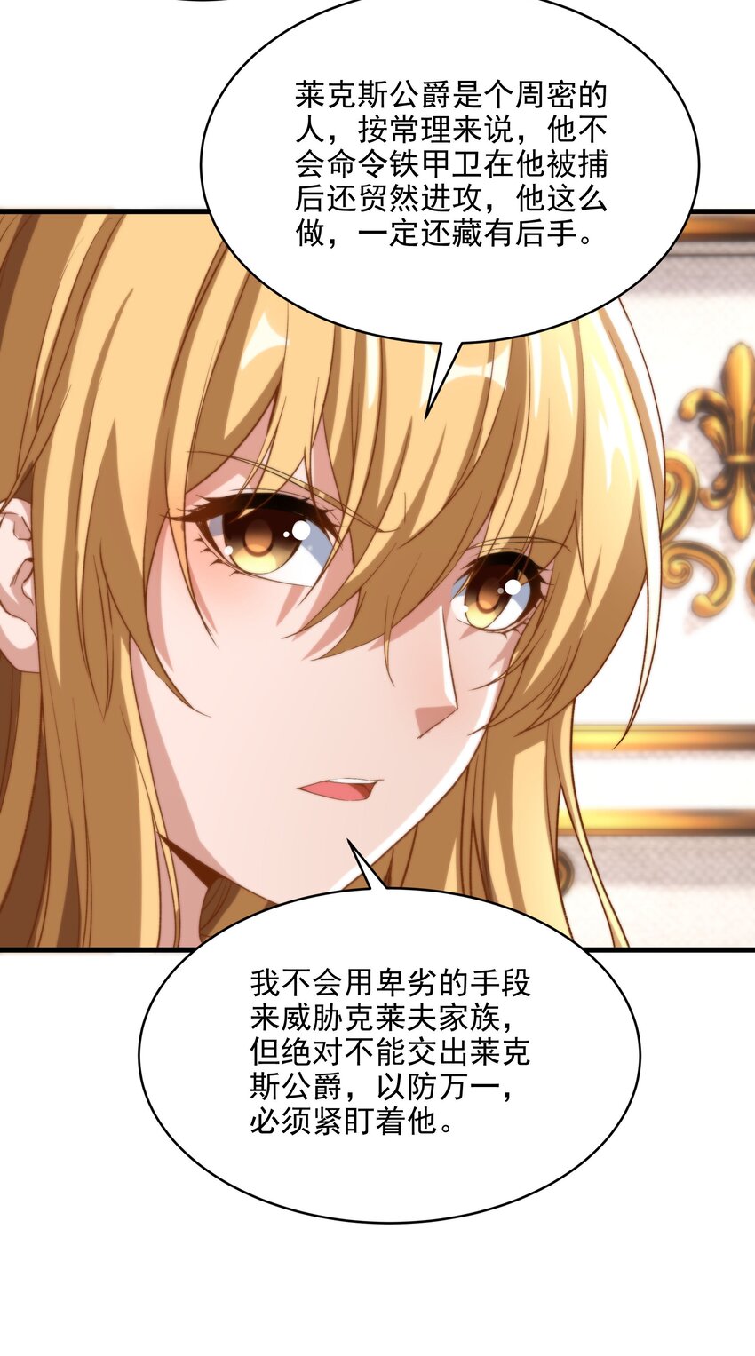 第75话 同床夜谈21