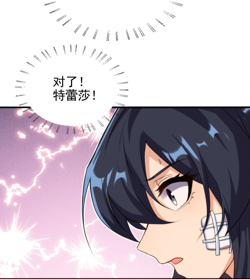 第57话 黑暗的序幕27