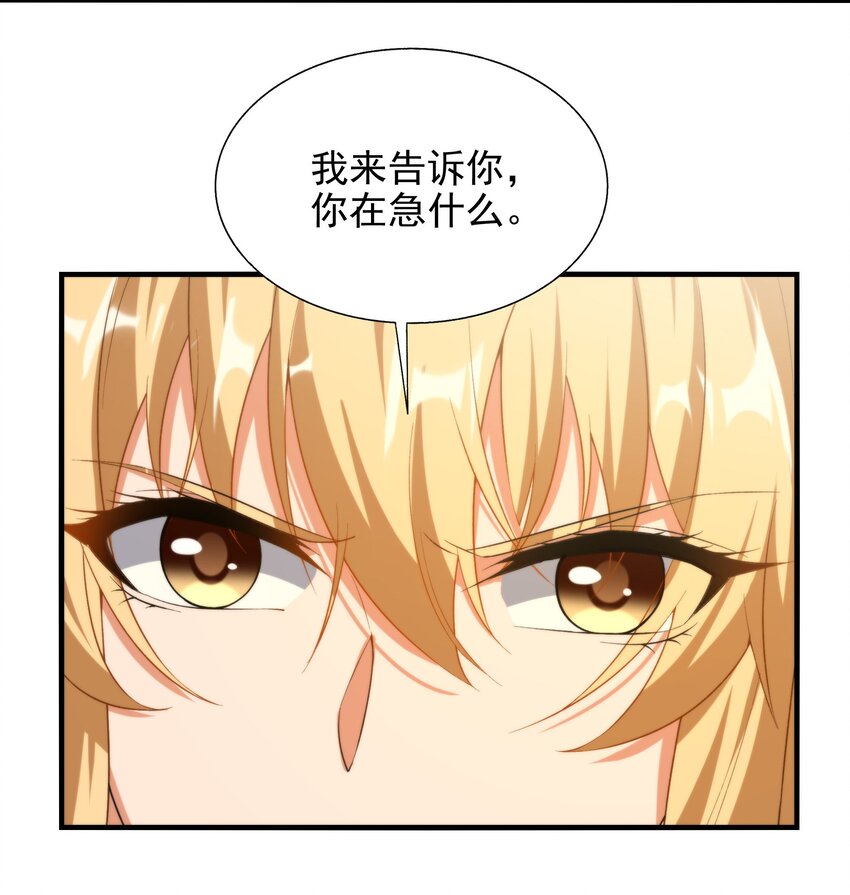 第70话 以身犯险33