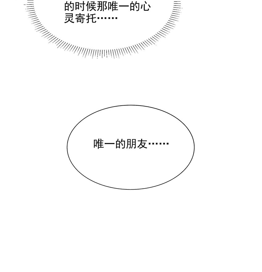 第90话 唯一的朋友21