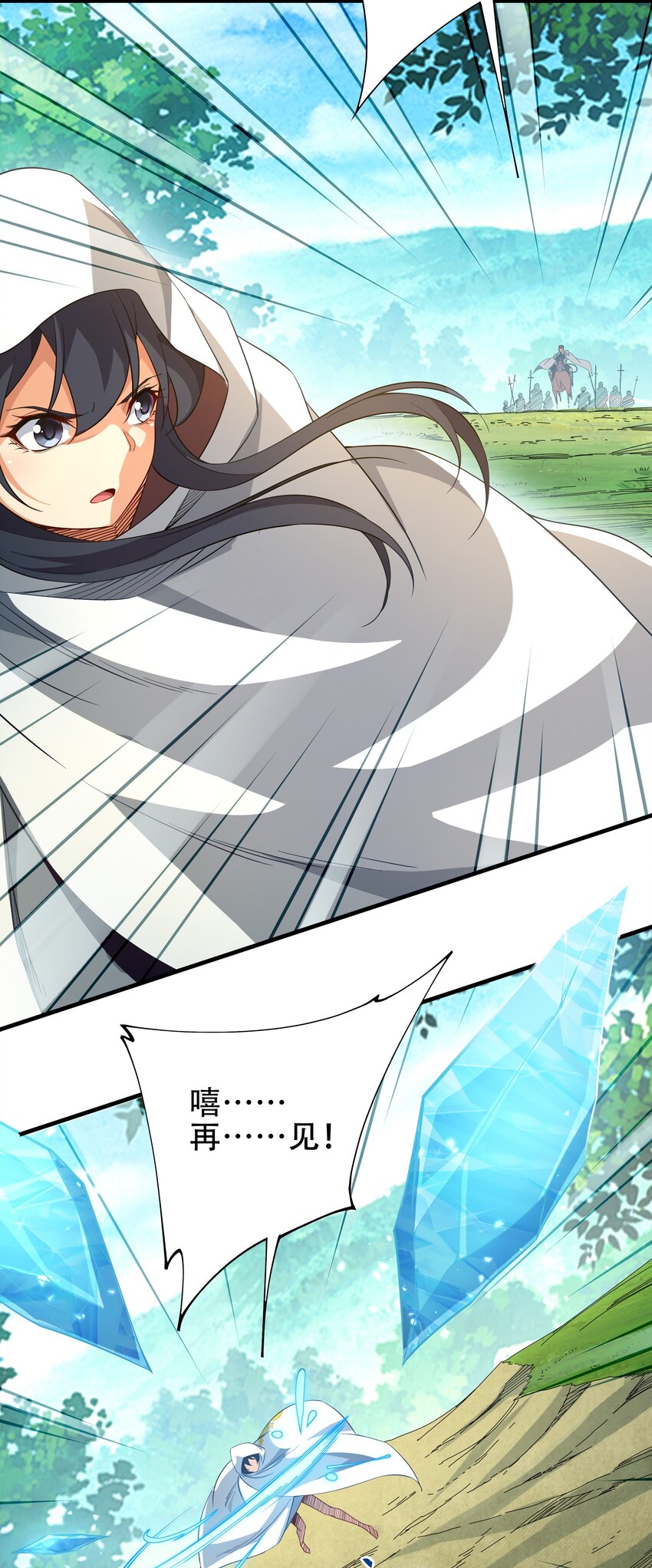 第3话 逃之夭夭37
