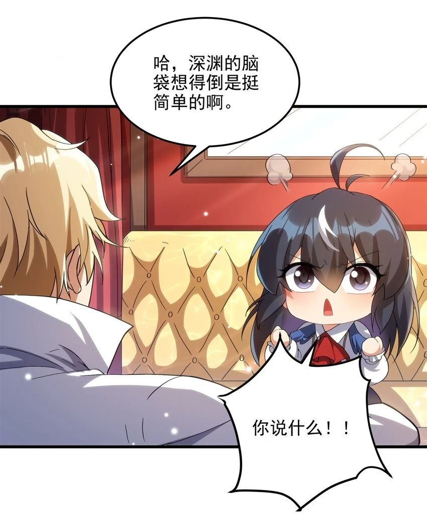 第116话 守护之心8
